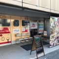 実際訪問したユーザーが直接撮影して投稿した寺田町カフェ鉄道館食堂の写真