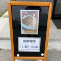 実際訪問したユーザーが直接撮影して投稿した乙隈ラーメン / つけ麺らあめん わやの写真