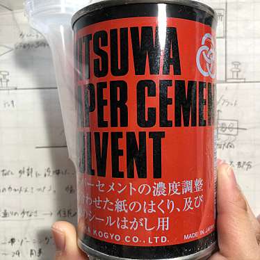 実際訪問したユーザーが直接撮影して投稿した原町田生活雑貨 / 文房具世界堂 町田マルイ店の写真