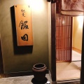 実際訪問したユーザーが直接撮影して投稿した粟田部町懐石料理 / 割烹馳走飯田の写真