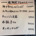 実際訪問したユーザーが直接撮影して投稿した常盤ラーメン / つけ麺柳麺 呉田 godenの写真