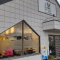 実際訪問したユーザーが直接撮影して投稿した折立カフェCafe Rest SUGIの写真