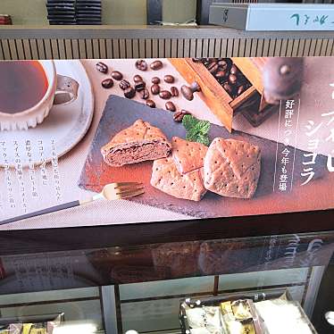 お菓子の香梅 松橋店のundefinedに実際訪問訪問したユーザーunknownさんが新しく投稿した新着口コミの写真