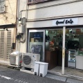 実際訪問したユーザーが直接撮影して投稿した三好カフェGood Eats by CITY ICECREAM&COFFEEの写真