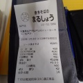 実際訪問したユーザーが直接撮影して投稿した松戸焼きそば焼きそばのまるしょう イトーヨーカドー松戸店の写真