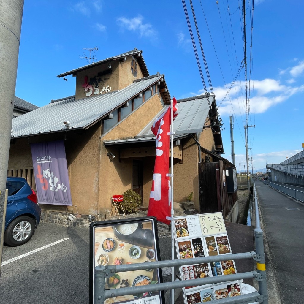 実際訪問したユーザーが直接撮影して投稿した曽大根居酒屋まんぷく厨房 ちゃらりんの写真