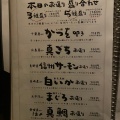 実際訪問したユーザーが直接撮影して投稿した宇田川町魚介 / 海鮮料理旬彩鮮味 うのさとの写真