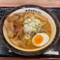 実際訪問したユーザーが直接撮影して投稿した下伏間江ラーメン / つけ麺金澤味噌ラーメン 神仙 イオンモール高岡店の写真