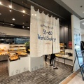 実際訪問したユーザーが直接撮影して投稿した大東町ベーカリー55-60 World Bakery HIKONEの写真