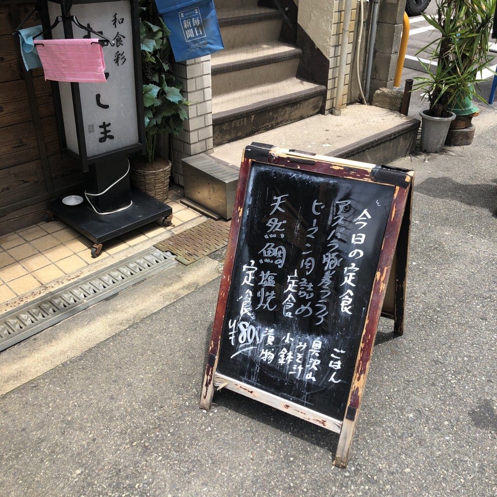 実際訪問したユーザーが直接撮影して投稿した徳井町居酒屋和食彩 むらしまの写真