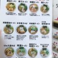 実際訪問したユーザーが直接撮影して投稿した江刺杉ノ町ラーメン / つけ麺江刺家 五大 杉の町店の写真