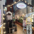 実際訪問したユーザーが直接撮影して投稿した北沢イタリアンパンコントマテ 下北沢駅前店の写真