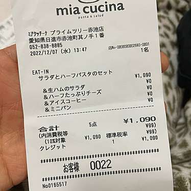 ミア クッチーナ プライムツリー赤池店のundefinedに実際訪問訪問したユーザーunknownさんが新しく投稿した新着口コミの写真