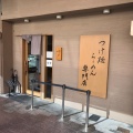 実際訪問したユーザーが直接撮影して投稿した本町ラーメン専門店麦の道 すぐれの写真