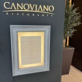 実際訪問したユーザーが直接撮影して投稿した下目黒イタリアンRISTORANTE CANOVIANOの写真