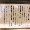 実際訪問したユーザーが直接撮影して投稿した本町ラーメン専門店麦の道 すぐれの写真