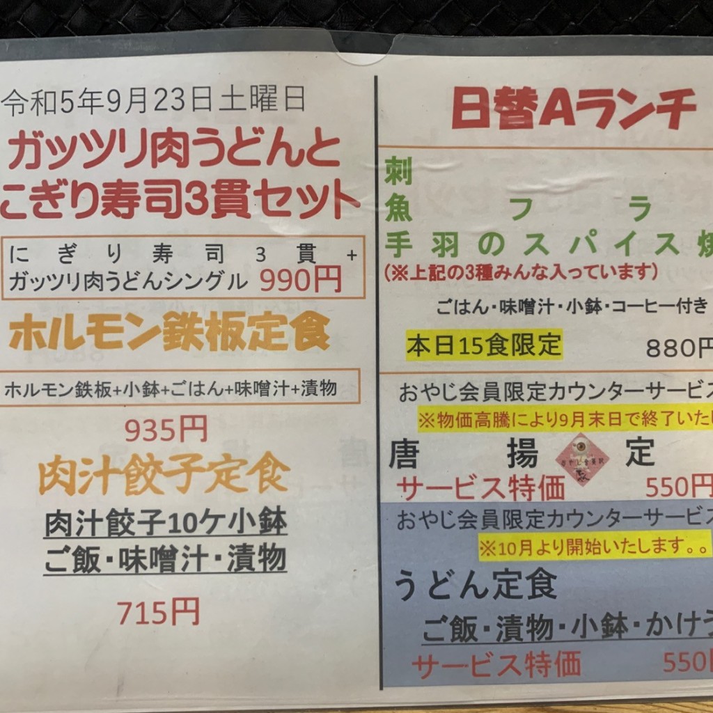 ちゃくるさんが投稿した左底郷居酒屋のお店海鮮うまいもん屋 てっぺん/カイセンウマイモンヤ テッペンの写真