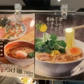 実際訪問したユーザーが直接撮影して投稿した西新井ラーメン専門店丸源ラーメン 西新井店の写真