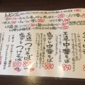 実際訪問したユーザーが直接撮影して投稿した阿佐谷北ラーメン / つけ麺中華そば 東京ぐれっち 阿佐ヶ谷の写真