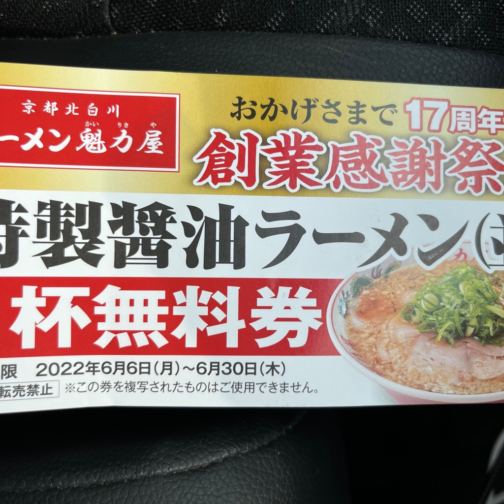 ユーザーが投稿した焼飯定食(醤油ラーメン)の写真 - 実際訪問したユーザーが直接撮影して投稿した折立ラーメン専門店ラーメン魁力屋 白井店の写真