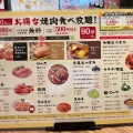 実際訪問したユーザーが直接撮影して投稿した富田焼肉牛角 仙台富沢店の写真