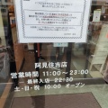 実際訪問したユーザーが直接撮影して投稿した住吉回転寿司はま寿司 阿見住吉店の写真