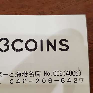 実際訪問したユーザーが直接撮影して投稿した扇町生活雑貨 / 文房具3COINS ららぽーと海老名店の写真