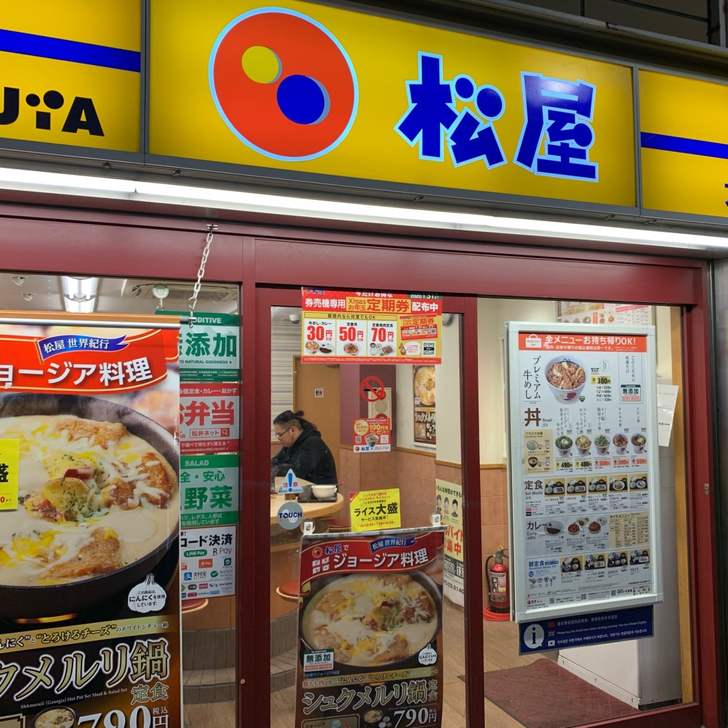 実際訪問したユーザーが直接撮影して投稿した百人町牛丼松屋 大久保店の写真