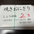 実際訪問したユーザーが直接撮影して投稿した千里山西お好み焼ききゃべつはうすの写真