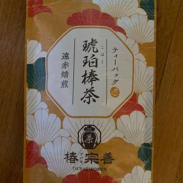 椿宗善 めいてつ・エムザ店のundefinedに実際訪問訪問したユーザーunknownさんが新しく投稿した新着口コミの写真