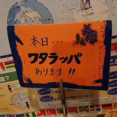 ゆんちんさんが投稿した本町二条カレーのお店チャンドリカの写真