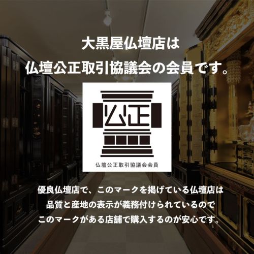 実際訪問したユーザーが直接撮影して投稿した門前町仏壇 / 仏具・葬祭用品株式会社大黒屋仏壇店大須本店の写真