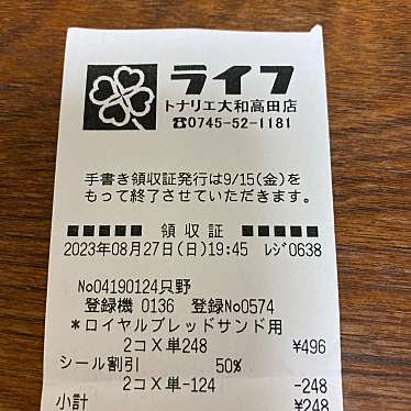 小麦の郷 トナリエ大和高田店のundefinedに実際訪問訪問したユーザーunknownさんが新しく投稿した新着口コミの写真