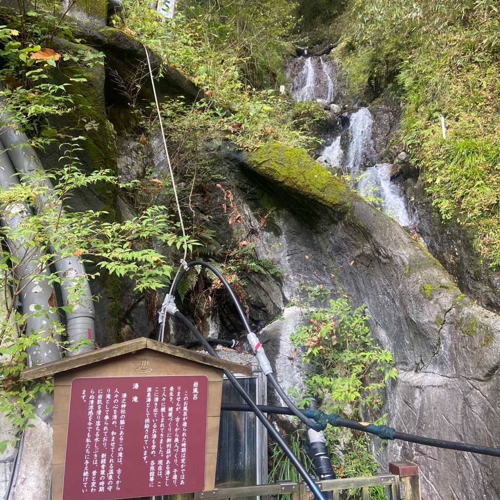 実際訪問したユーザーが直接撮影して投稿した梅ケ島滝 / 渓谷温泉湯滝の写真