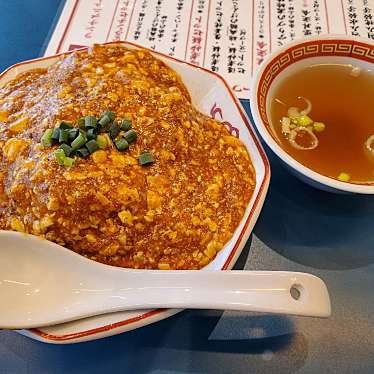 実際訪問したユーザーが直接撮影して投稿した亀有中華料理フーフー飯店 亀有の写真