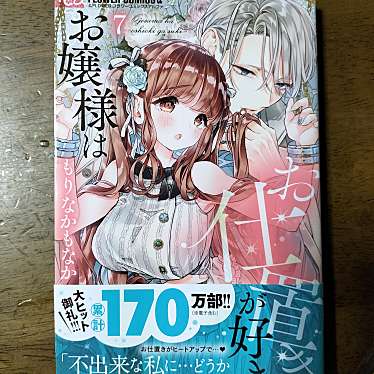 田村書店 川西店のundefinedに実際訪問訪問したユーザーunknownさんが新しく投稿した新着口コミの写真