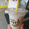 実際訪問したユーザーが直接撮影して投稿した銀座ジュースバーめっちゃバナナ FC熊谷店の写真