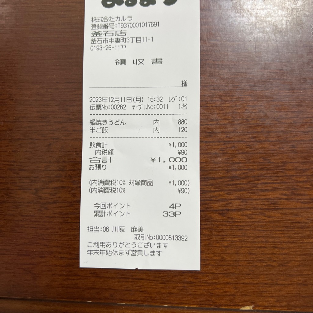 実際訪問したユーザーが直接撮影して投稿した中妻町和食 / 日本料理まるまつ 釜石店の写真