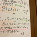 実際訪問したユーザーが直接撮影して投稿した西十六条南定食屋彩菜の写真