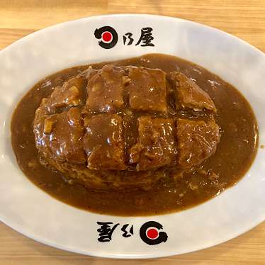 実際訪問したユーザーが直接撮影して投稿した亀貝カレー日乃屋カレー 新潟亀貝店の写真