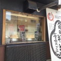 実際訪問したユーザーが直接撮影して投稿した小川町定食屋まいどおおきに食堂 小平小川食堂の写真