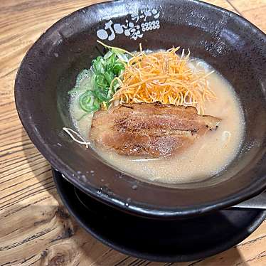 げん家ラーメン 天六国分寺店のundefinedに実際訪問訪問したユーザーunknownさんが新しく投稿した新着口コミの写真