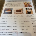 実際訪問したユーザーが直接撮影して投稿した野田カフェcafe3tempoの写真