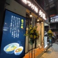 実際訪問したユーザーが直接撮影して投稿した赤坂つけ麺専門店塩つけ麺 灯花 赤坂店の写真