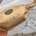 実際訪問したユーザーが直接撮影して投稿した浜ノ茶屋スイーツつぼ焼きいも専門店 蜜の月 倉敷店の写真