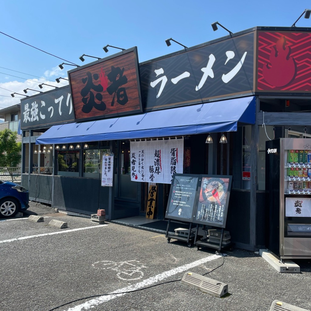 神奈川ラーメンorお肉さんが投稿した小野ラーメン専門店のお店炎者/エンジャの写真