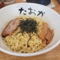 実際訪問したユーザーが直接撮影して投稿した宮の沢一条ラーメン / つけ麺油そば専門店 たおか 宮の沢店の写真