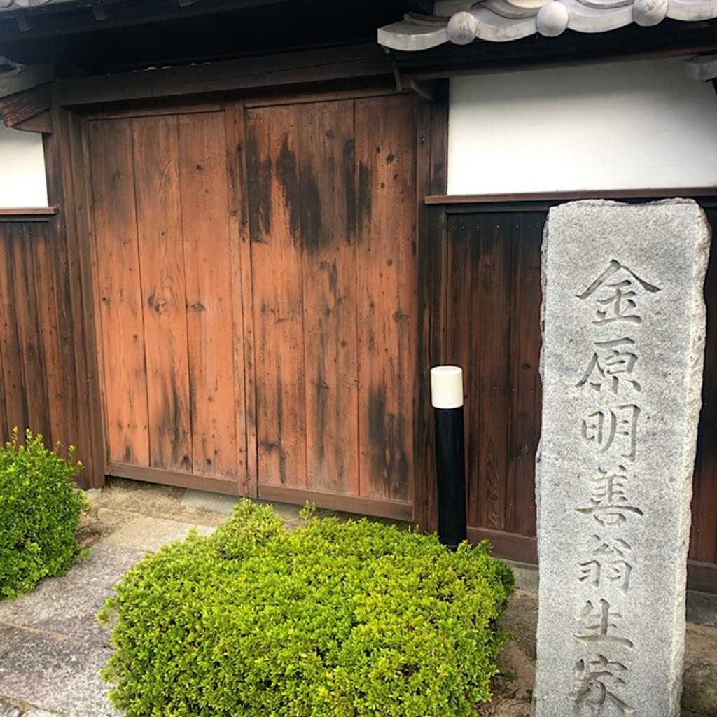 Hiro-Sakuさんが投稿した安間町記念館 / 生家のお店金原明善生家/キンバラメイゼンセイカの写真