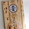 実際訪問したユーザーが直接撮影して投稿した東塩小路町和菓子西尾八ツ橋 京都伊勢丹店の写真