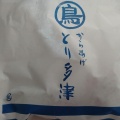 実際訪問したユーザーが直接撮影して投稿した駅前本町からあげとり多津 川崎アゼリア店の写真